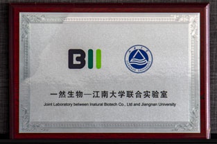 8868体育官网生物-江南大学联合实验室